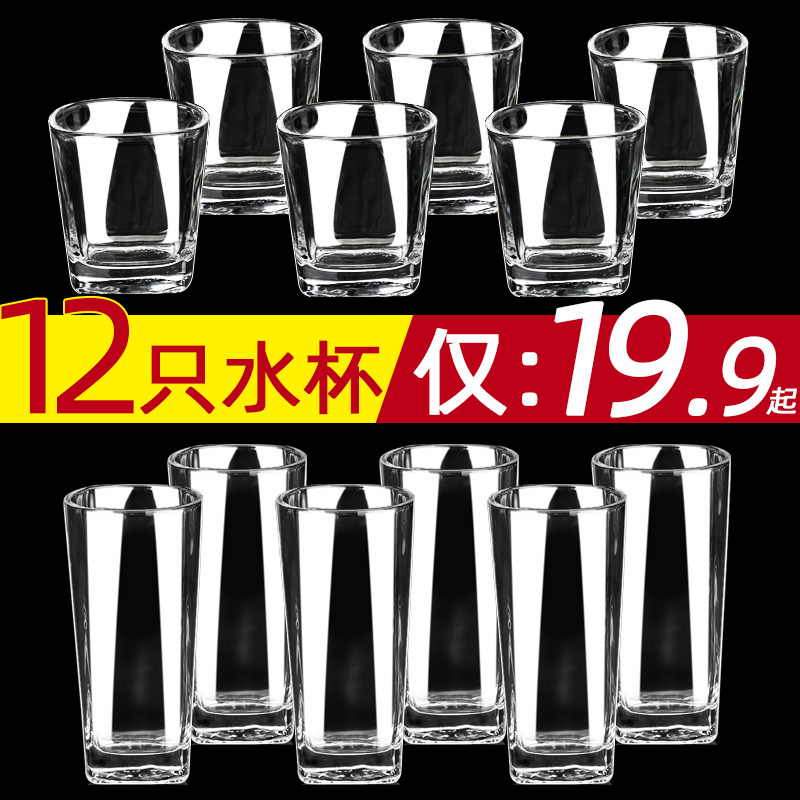 玻璃杯茶具套装家用水杯牛奶杯啤酒杯喝水果汁杯耐热泡茶客厅茶杯