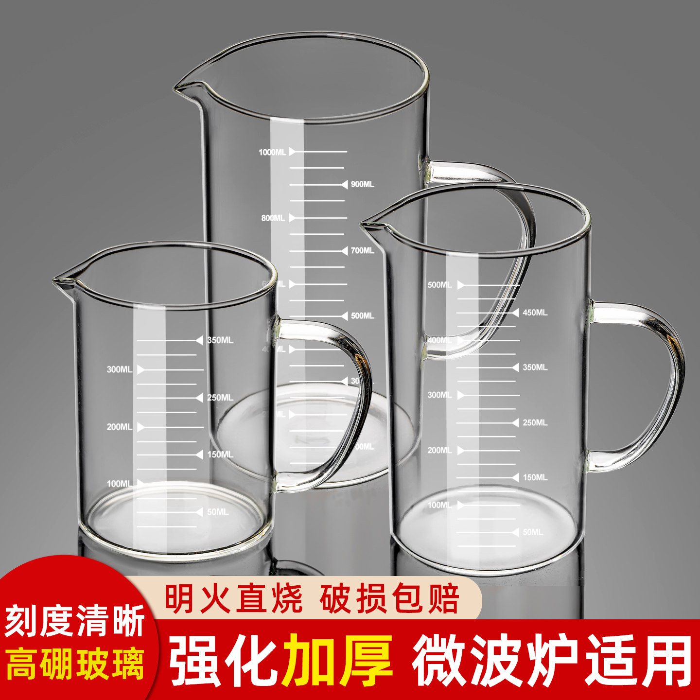 玻璃量杯带刻度食品级厨房用杯打蛋液耐高温烘焙专用碗牛奶杯子,厨房/烹饪用具,杯子,淘宝优惠券,粉丝福利购,淘宝优惠卷