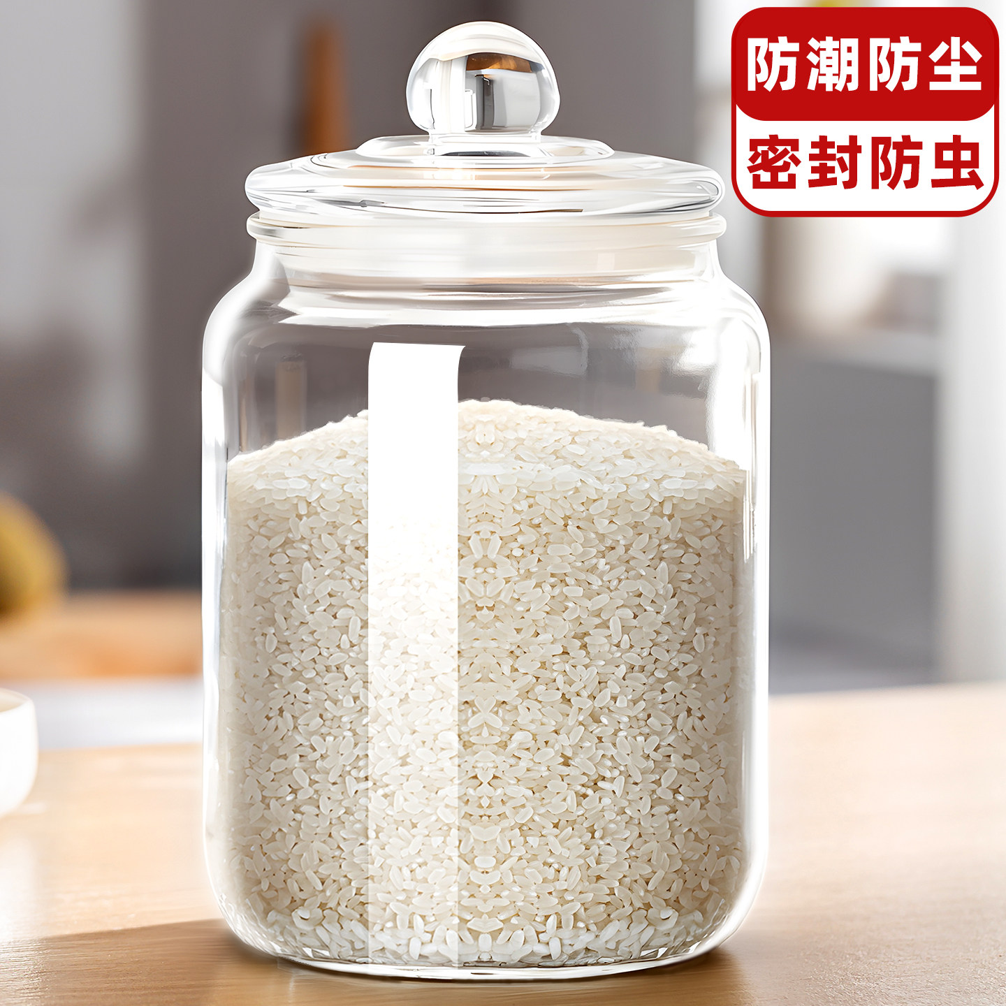 家用食品级玻璃米桶米缸密封罐图片