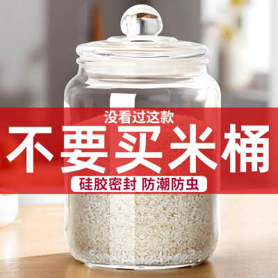 2025新款装面粉食品级家用防虫
