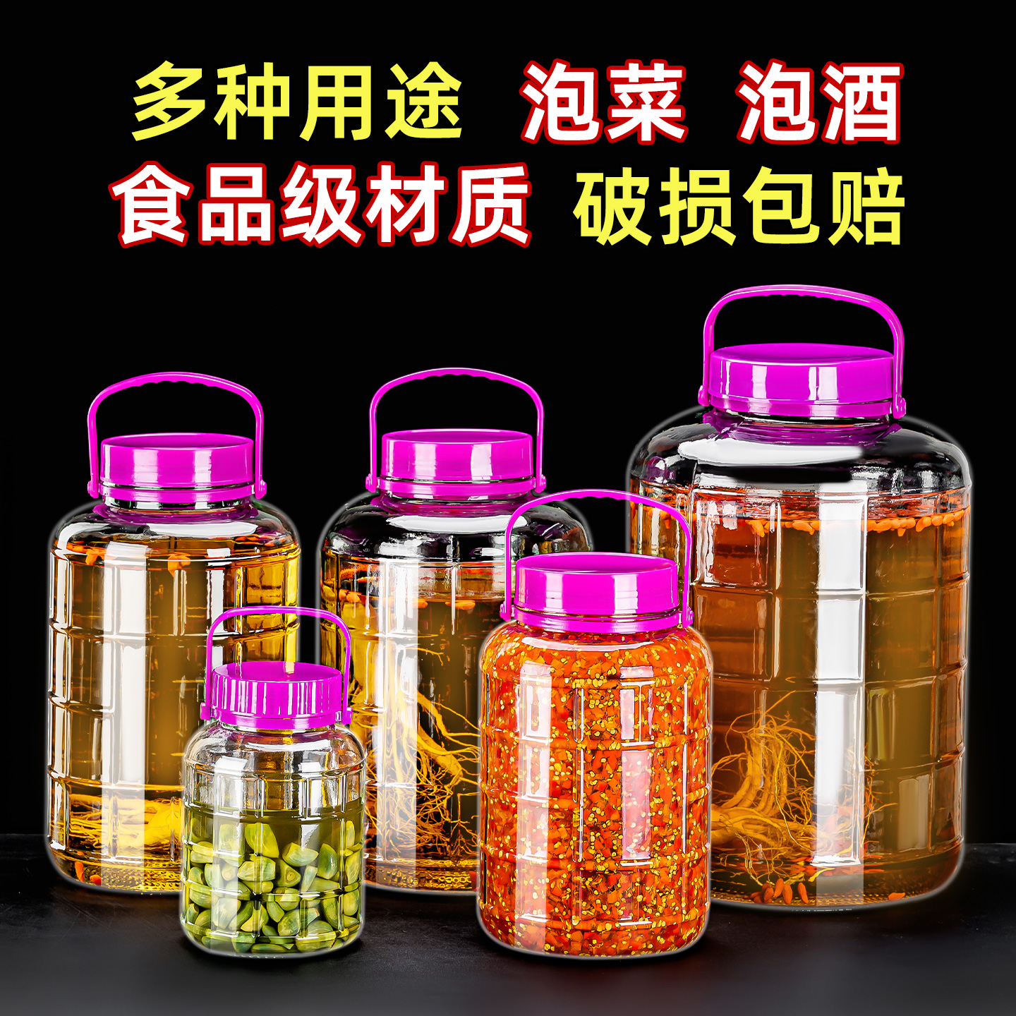 泡酒密封罐加厚玻璃泡菜罐腌菜坛