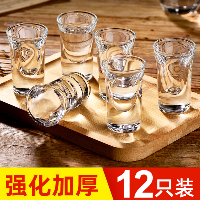 家用玻璃一两一套装小酒杯