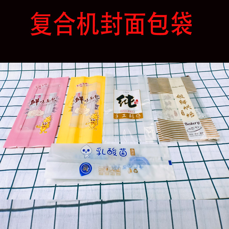 烘焙包装袋手撕面包袋食品点心蛋卷袋酸奶麻花饼干机封袋红豆饼袋