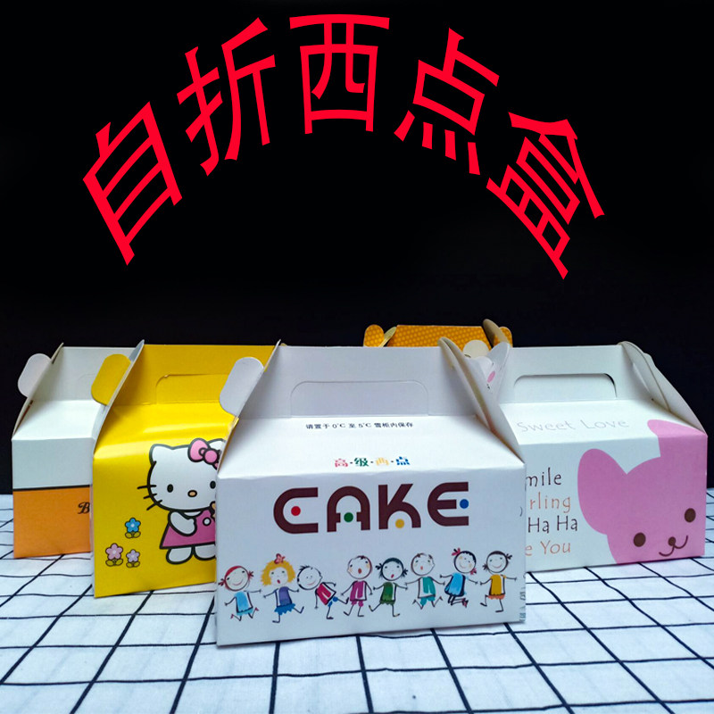 西点盒手提点心盒烘焙饼干包装慕斯盒食品外卖打包盒一次性糕点盒
