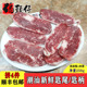 码 潮汕新鲜牛肉匙仁匙柄潮汕牛肉火锅切片牡蛎250g 头仔