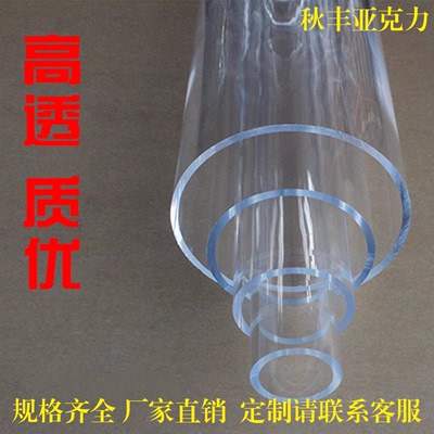 定制水族塑料婚礼棍子有机玻璃管