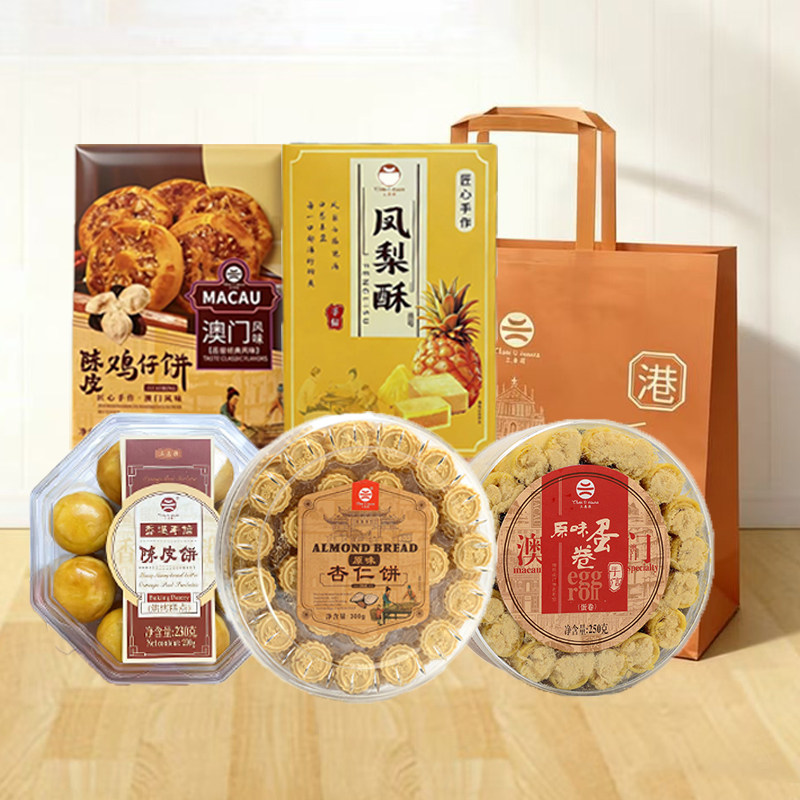 港澳特色五福临门大礼包杏仁饼陈皮饼鸡仔饼凤梨酥蛋卷