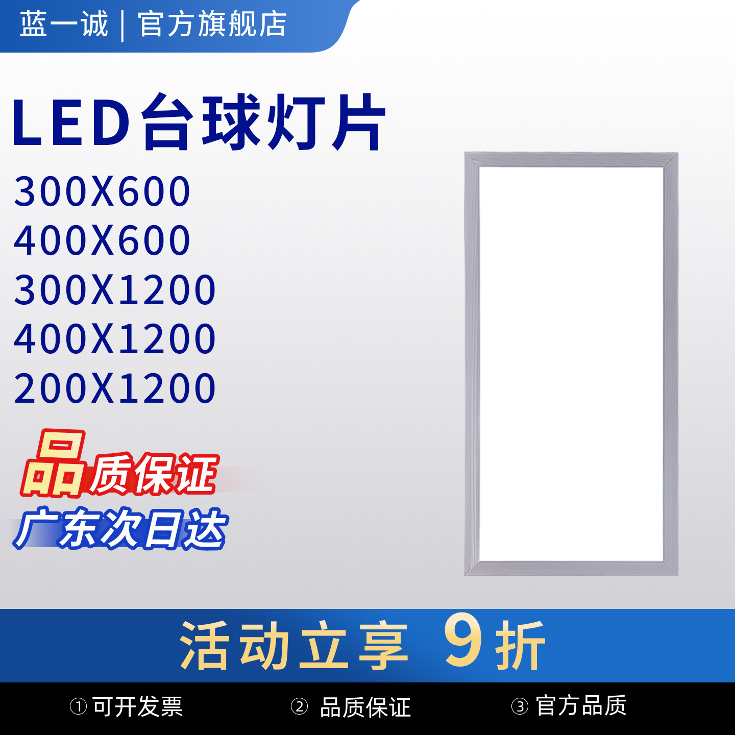 台球灯灯片300x600高亮led平板灯无影灯片桌球灯替换灯片300X1200