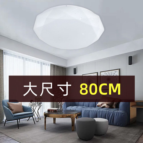 110V客厅80CM卧室60cm房间现代简约吸頂燈led家用遥控智能灯
