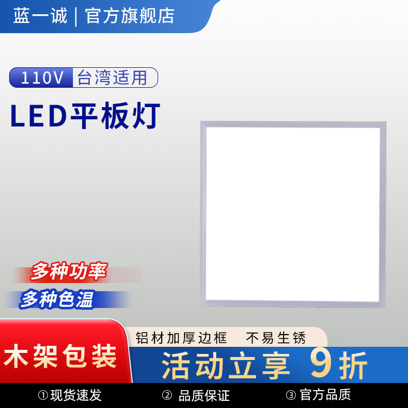 110v集成吊頂燈60x60led平板灯595×595办公室天花燈嵌入式矿棉板