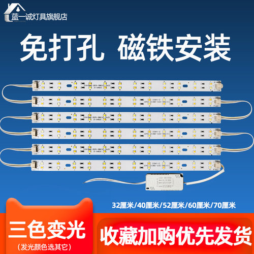 led吸顶灯变光长条方形色调客厅