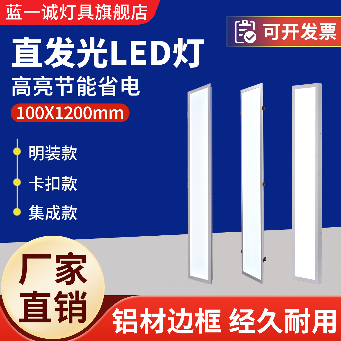 集成吊顶led灯100x1200嵌入式150x200x1200暗装办公室长条石膏板
