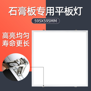 60x60led面板灯格栅灯600x600 石膏板专用平板灯595x595嵌入卡簧式