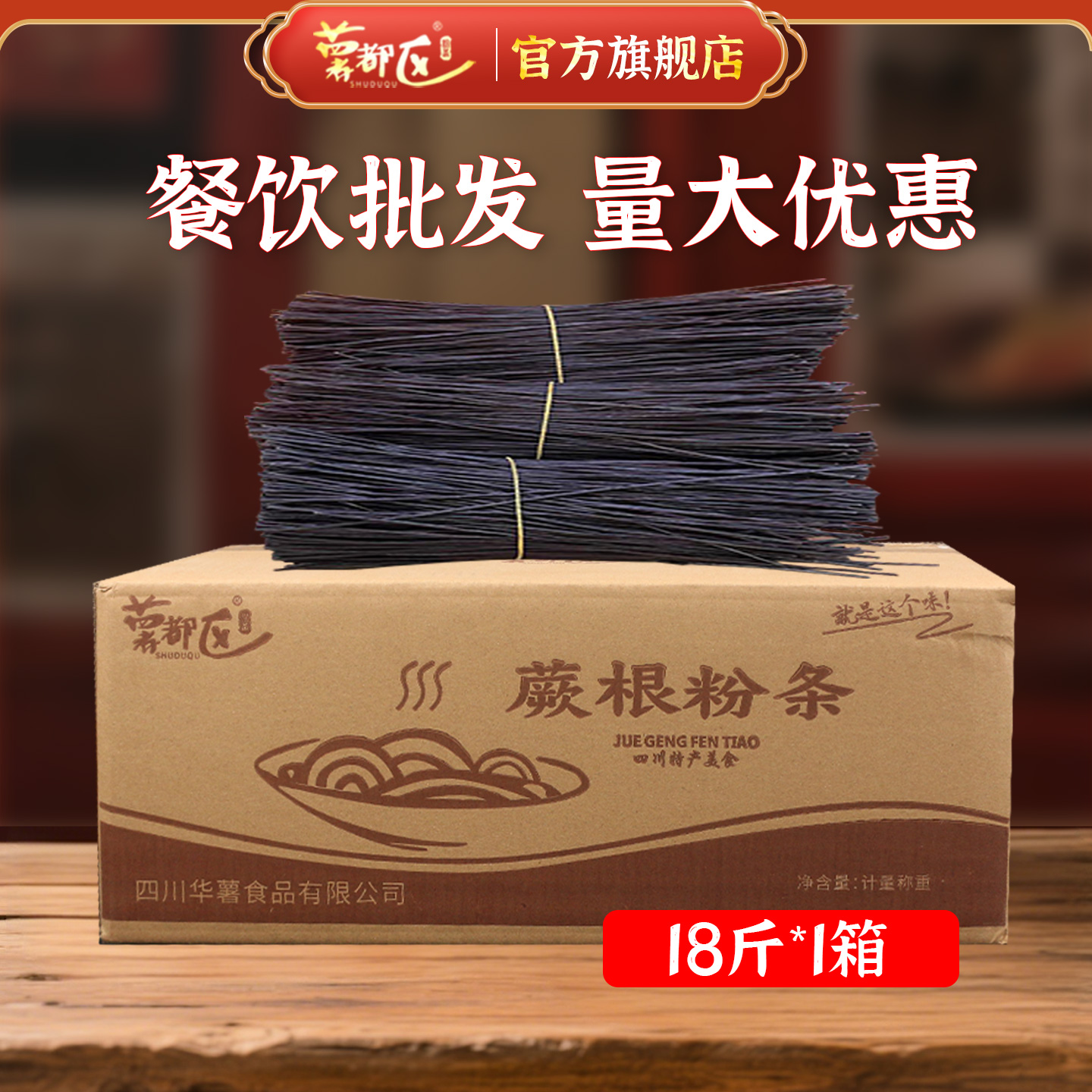 薯都区蕨根粉整箱餐饮商用批发