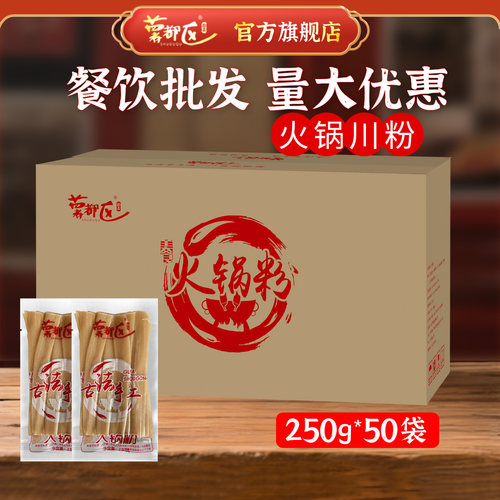 薯都区火锅粉条宽粉红薯粉50袋