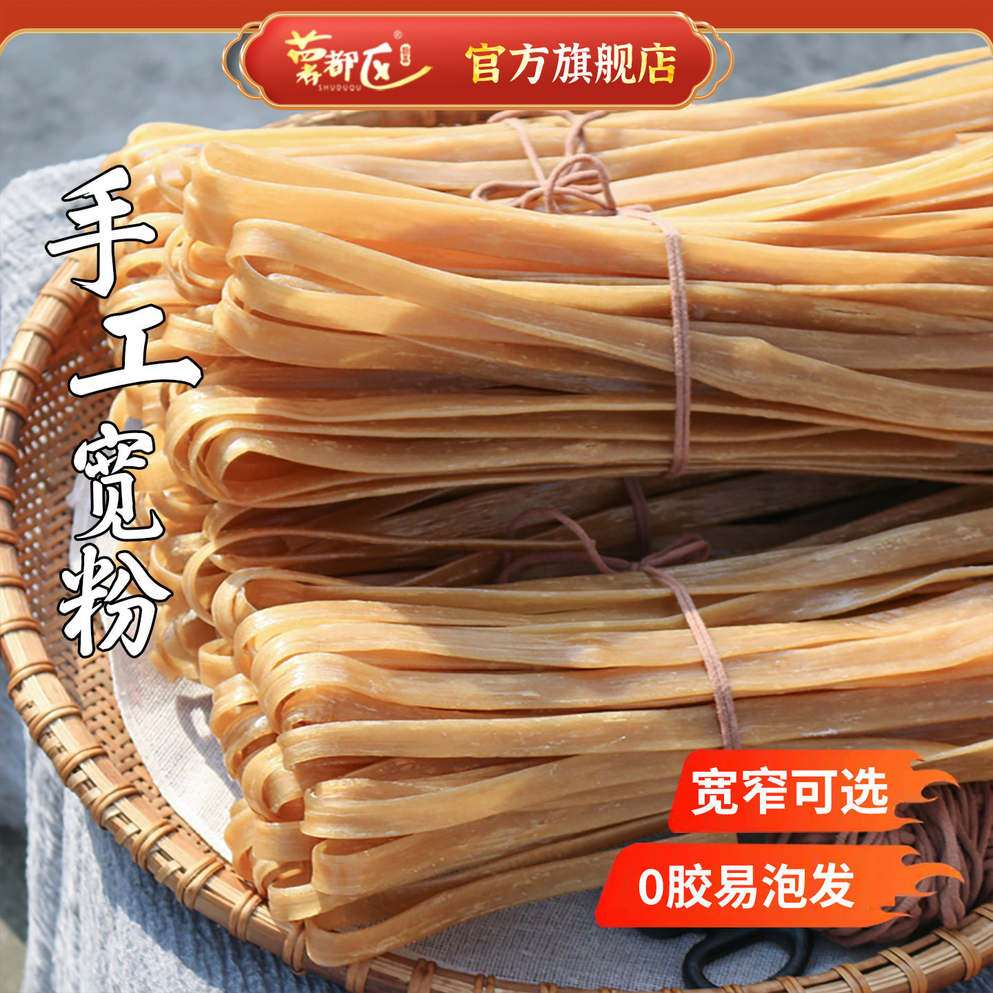 薯都区农家宽粉干粉火锅粉条手工商用红薯木薯川粉宽苕粉正宗专用
