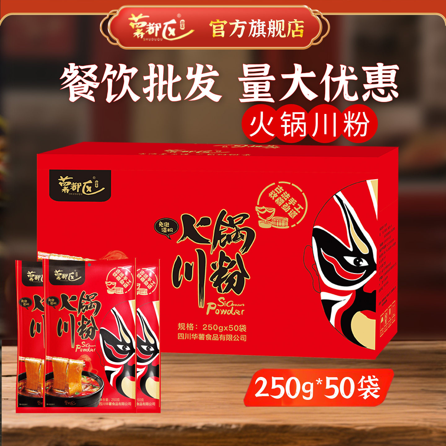 薯都区四川火锅川粉宽粉商用整箱50袋装手工红薯粉苕粉条食材批发,粮油调味/速食/干货/烘焙,特色干货及养生干料,淘宝优惠券,粉丝福利购,淘宝优惠卷