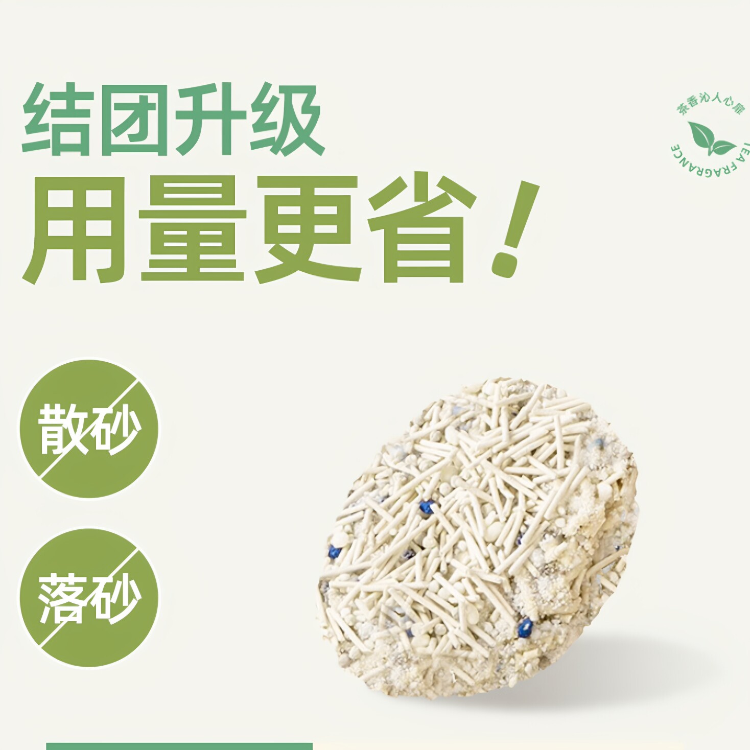混合豆腐猫砂家用猫沙除臭吸尿    会员100分