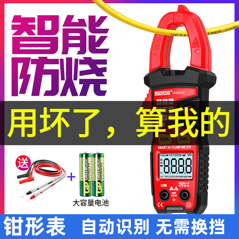 【官方正品】钳形电流万用表