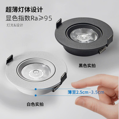 LED超薄射灯嵌入式矮空间射灯橱柜展示灯迷你小筒灯家用 商用筒灯