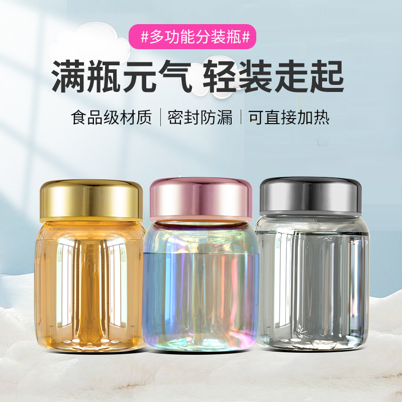 加厚高硼硅分装瓶可蒸煮密封瓶