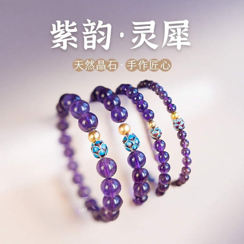 天然紫水晶莲花招财转运手串