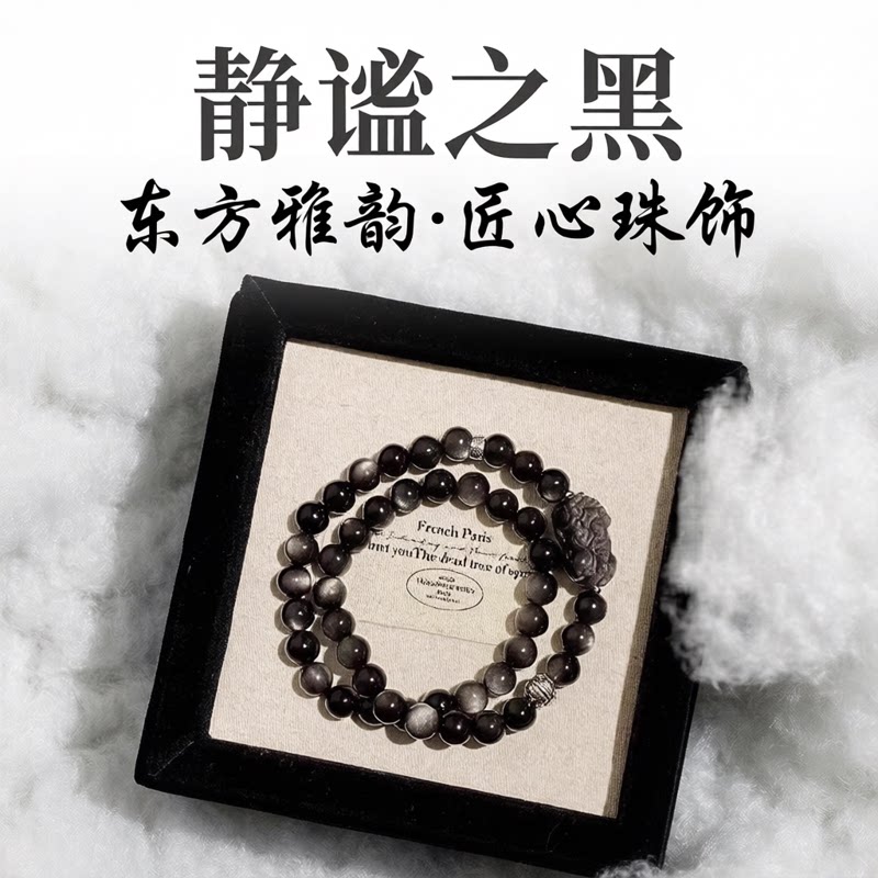新中式天然银曜石双圈手链男女同款寓意招财貔貅国学手串饰品