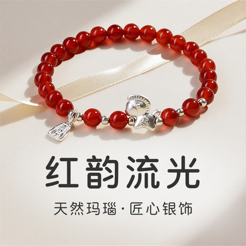 2026新款情侣手链999银马年生肖本命年黑曜石红玛瑙水晶手串饰品