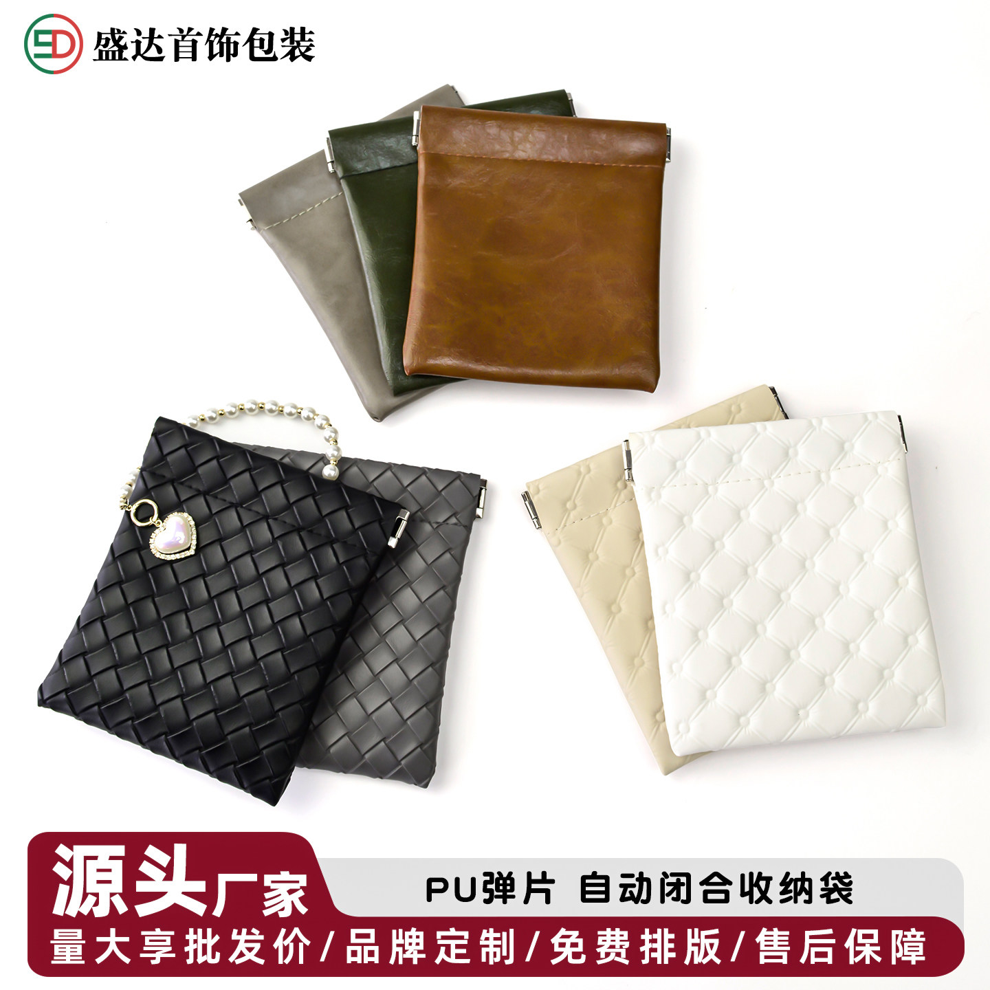 PU弹片首饰袋厂家直销支持定制图片