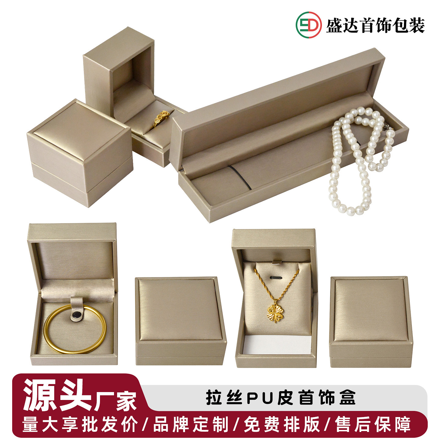 拉丝pu皮质戒指首饰盒吊坠挂件珠宝饰品盒子手镯项链包装礼品盒