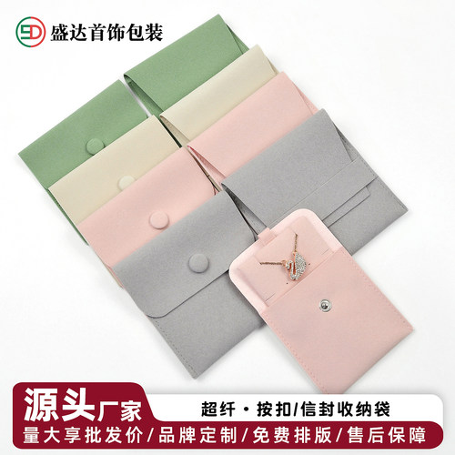 超纤绒布袋首饰小袋量大批发