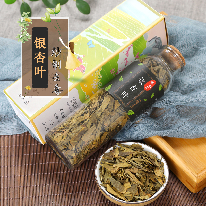 天然纯正银杏茶干天然纯正品茶叶