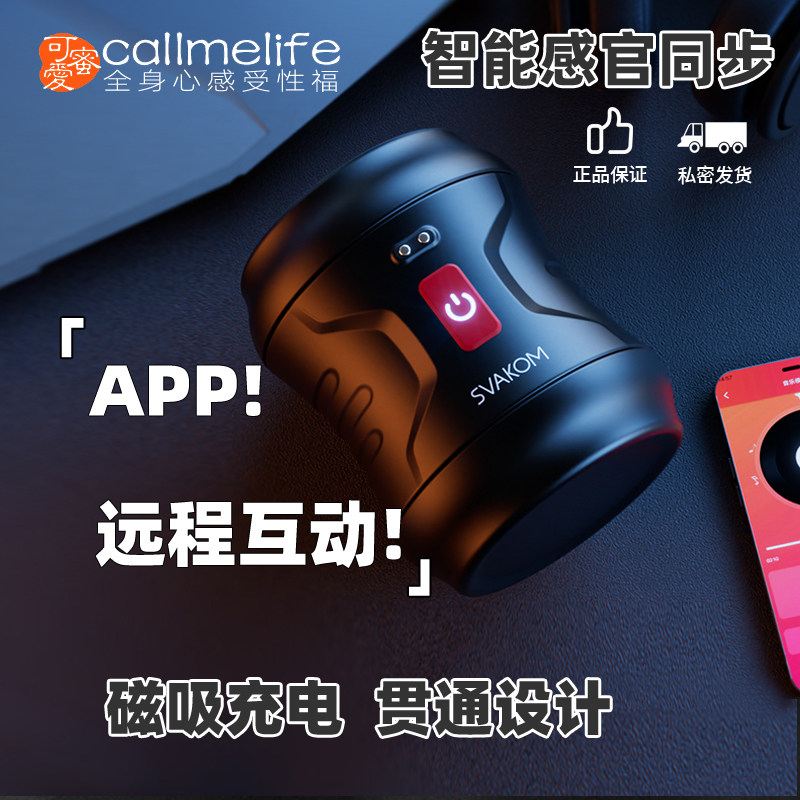 震动飞机杯男用宿舍迷你脱敏训练隐蔽型app互动男士自慰器成人