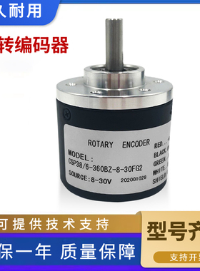CSP38/6-1000-BZ-8-30FG2光电旋转编码器实心轴脉冲稳定质保一年