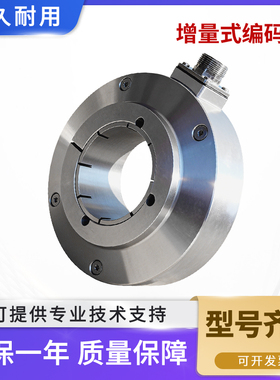 编码器 HT120/52-1024-5-30HC 增量式空心轴编码器 Remido