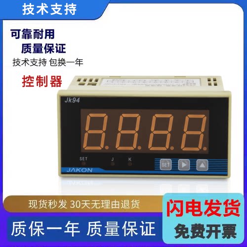 原装JAKON佳控 单独计线 JK94速表转速表质量保障 技术支持
