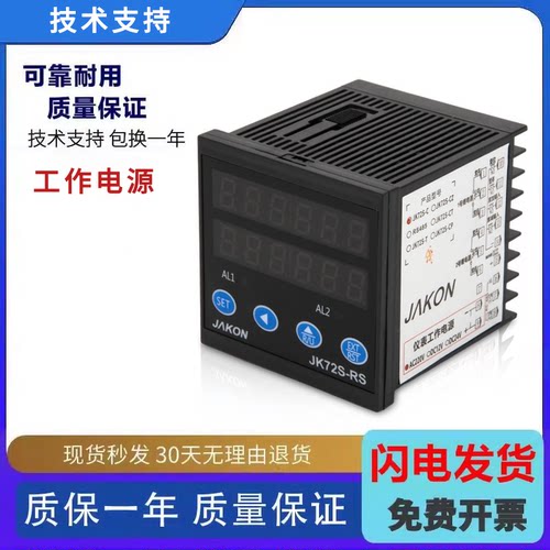 原装JAKON佳控计数器计米线速一体 JK72S-C 质量保障 技术支持