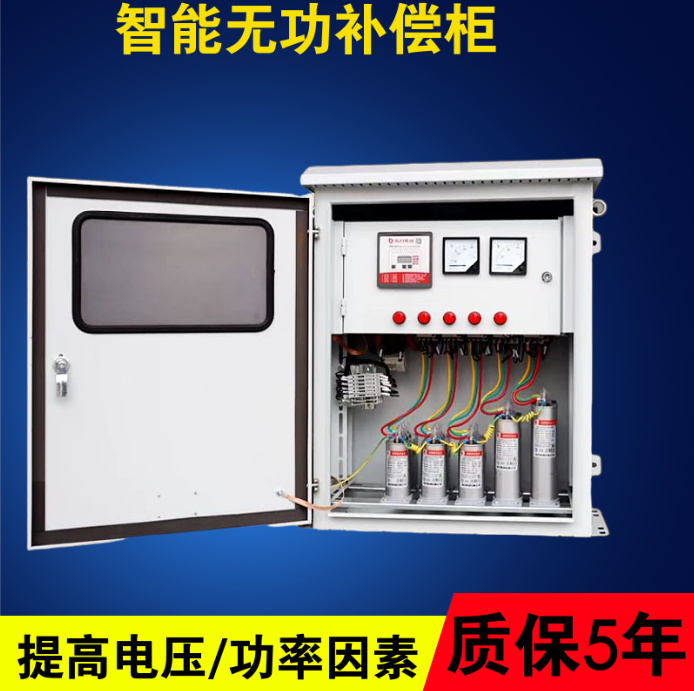 光伏无功电容补偿控制箱低压户外不锈钢配电箱功率因素svg电容柜