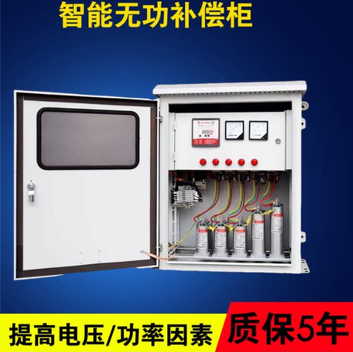 光伏无功电容补偿控制箱低压户外不锈钢配电箱功率因素svg电容柜