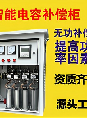 高低压svg智能无功光伏装置电容补偿柜变压器3KW提高电压功率因素