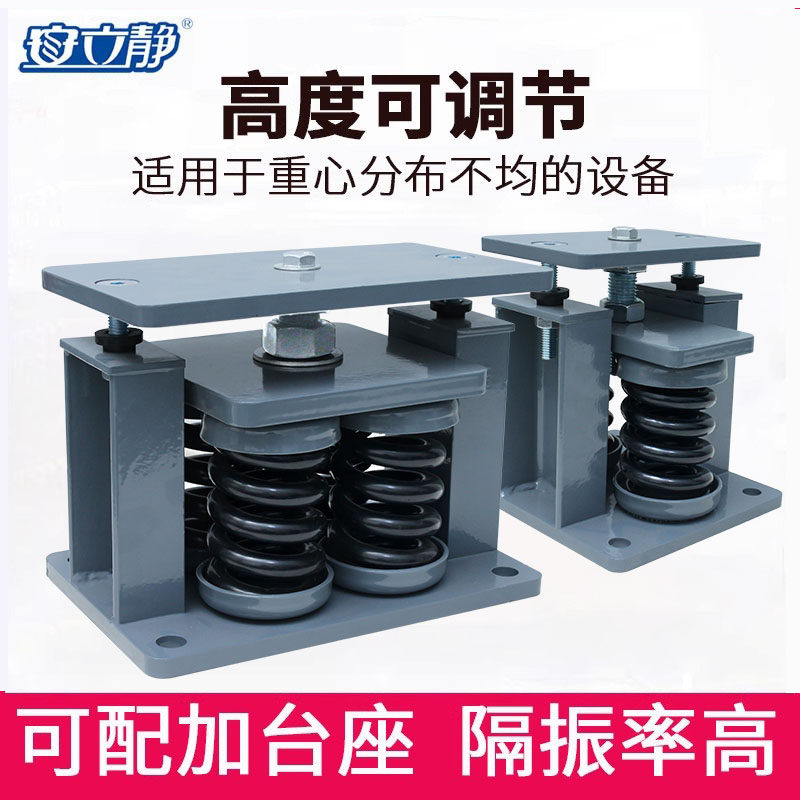 ALJ17 JA阻尼弹簧减震器变压器水泵中央空调冷水机组管道台座配重