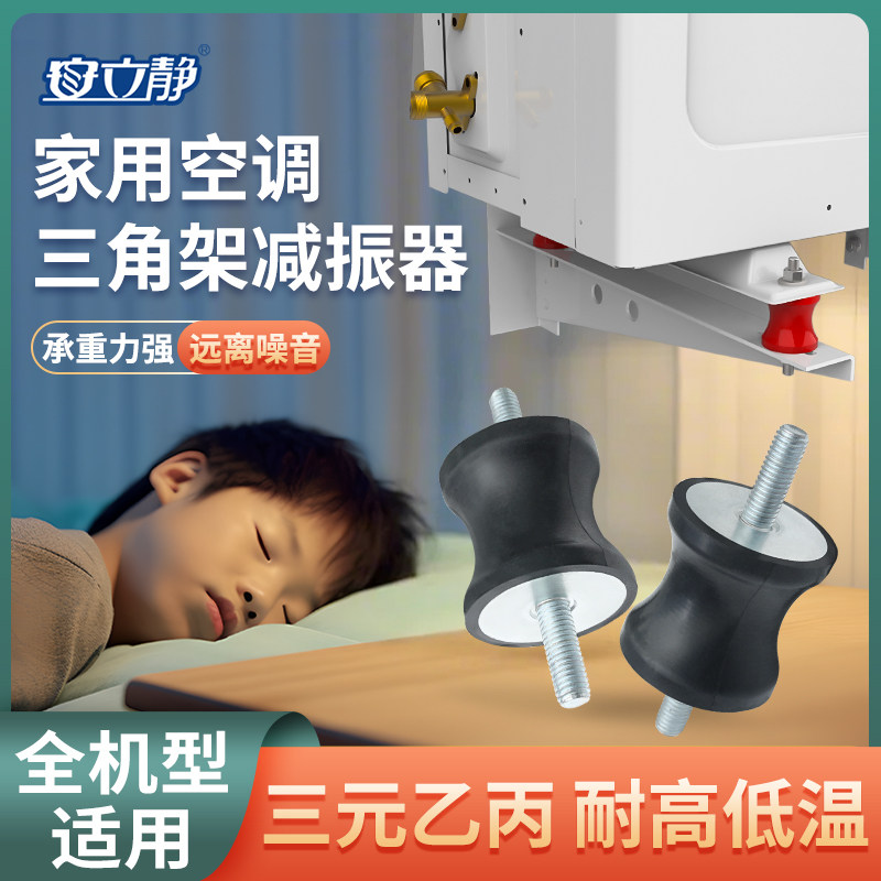 空调外机减震垫隔音降噪三元乙丙橡胶静音防震消音垫耐高温耐老化