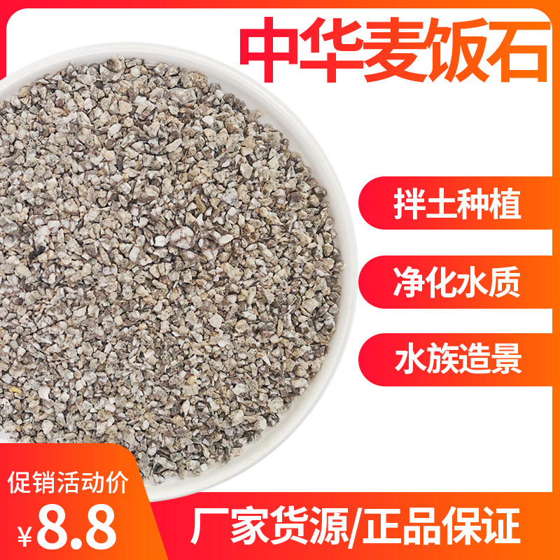 天然中华麦饭石颗粒水族鱼缸底沙过滤净水材料多肉种植铺面拌土,鲜花速递/花卉仿真/绿植园艺,介质/营养土,淘宝优惠券,粉丝福利购,淘宝优惠卷