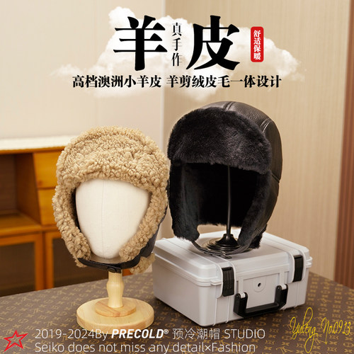 羊皮保暖防寒皮毛一体护耳雷锋帽