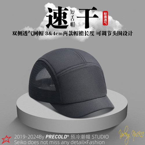 夏季速干软顶网帽美式短檐帽薄款