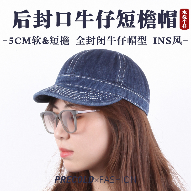 软顶全封闭美式短檐帽牛仔软檐棒球帽女后封口复古鸭舌帽男ins风
