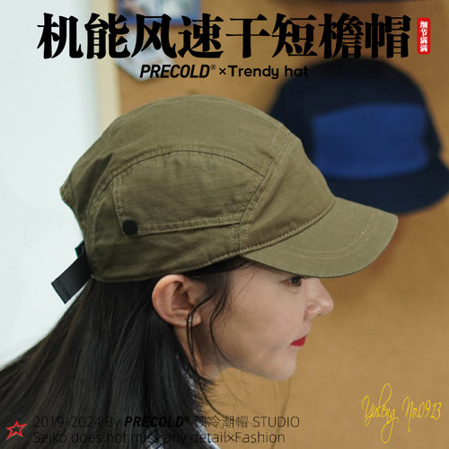 复古速干机能风百搭遮阳短檐帽潮