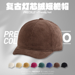 3cm灯芯绒美式短檐帽男日系时尚显脸小鸭舌帽春秋百搭棒球帽女潮