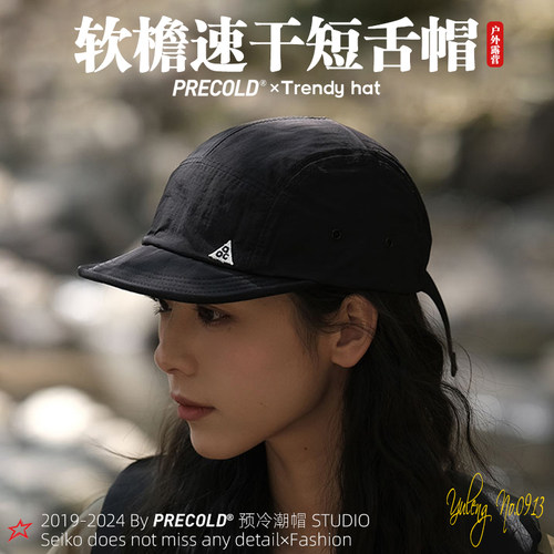 春夏户外露营速干短檐棒球帽男女