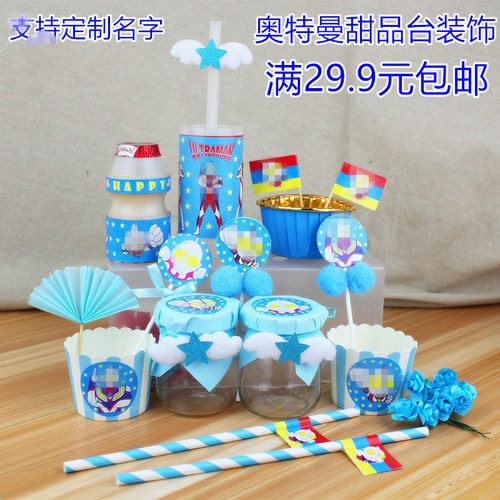 咸蛋甜品台奥特曼布丁瓶甜品台